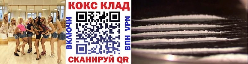 Cocaine 97%  Зеленокумск 