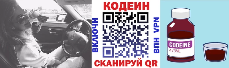 kraken ссылки  Зеленокумск  Codein напиток Lean (лин) 