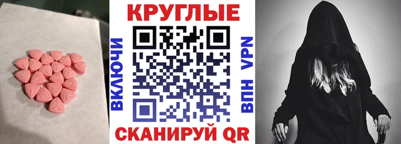 закладка  Зеленокумск  ЭКСТАЗИ таблы 