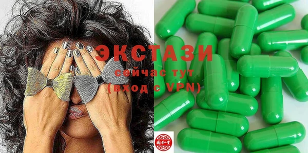 экстази Абдулино
