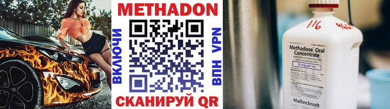 blacksprut ССЫЛКА  купить наркотик  Зеленокумск  Метадон methadone 